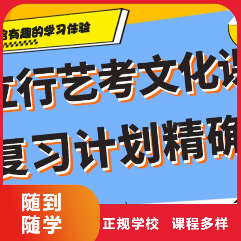 艺考生文化课集训班

咋样？
基础差，
