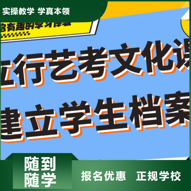 艺考文化课补习提分快吗？

文科基础差，