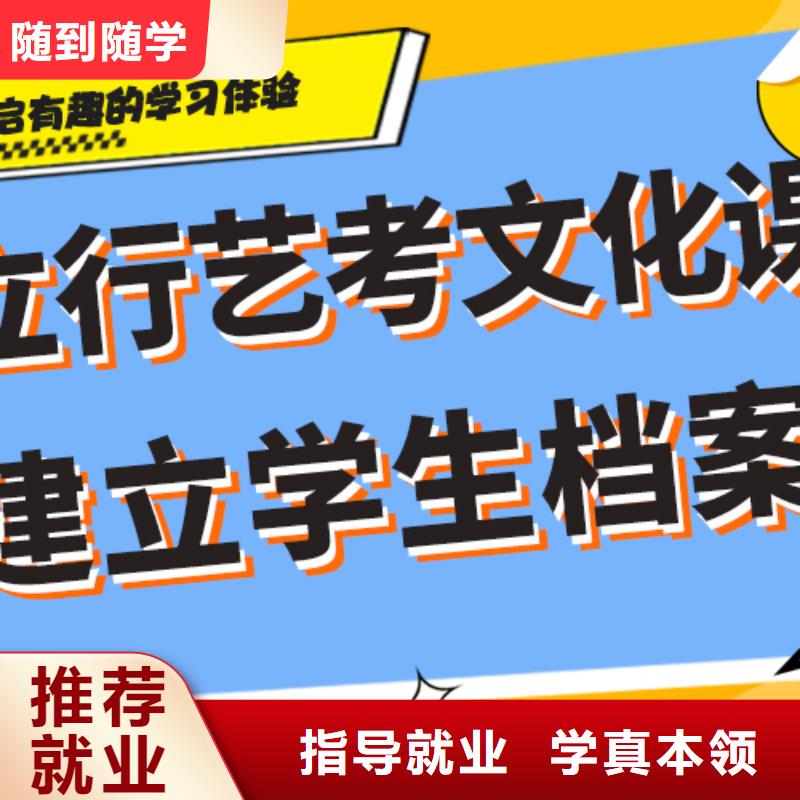 
艺考文化课冲刺学校提分快吗？

文科基础差，