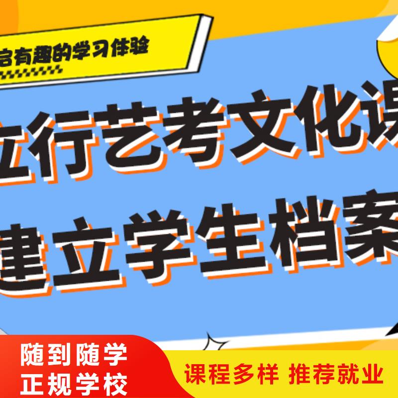 艺考生文化课集训

哪一个好？
文科基础差，