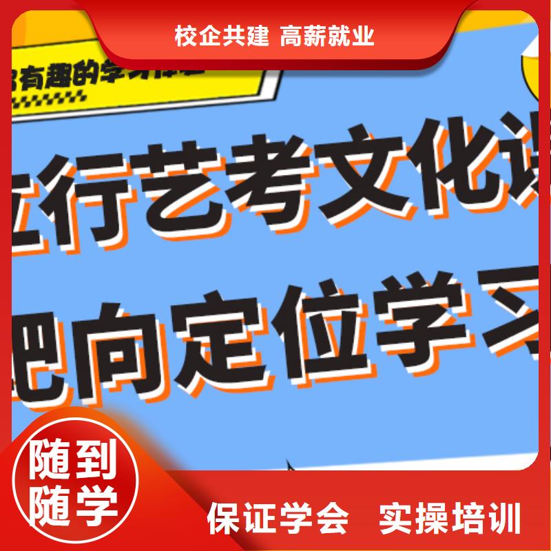 
艺考文化课补习班

哪家好？理科基础差，