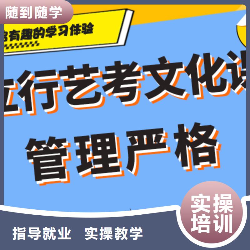 艺考生文化课冲刺班
哪家好？
文科基础差，