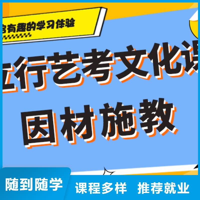 艺考文化课补习学校哪个好？
文科基础差，