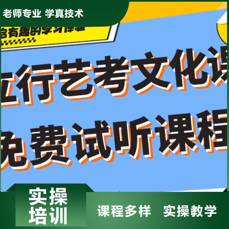 艺考生文化课
哪家好？理科基础差，