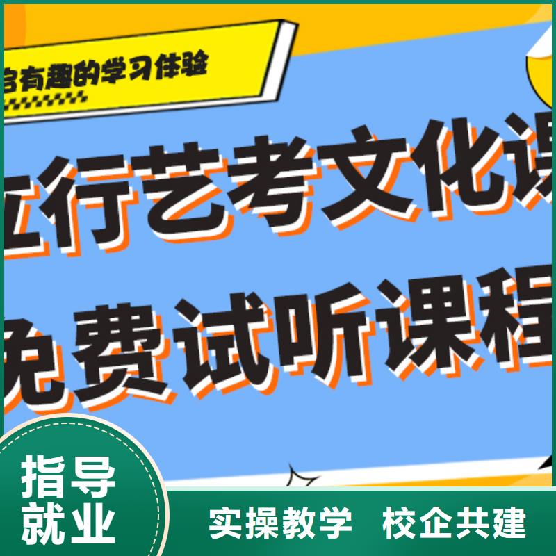 艺考文化课冲刺哪个好？理科基础差，