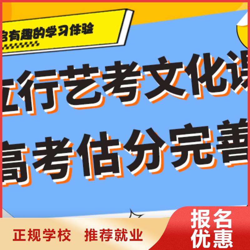 
艺考生文化课冲刺
哪家好？理科基础差，