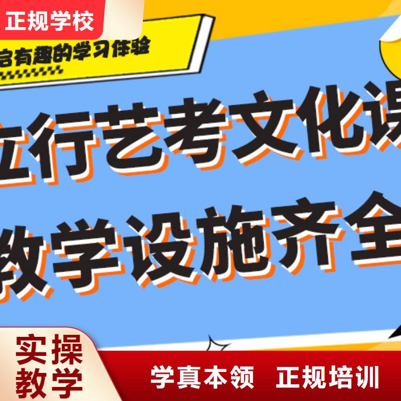 艺考文化课冲刺哪个好？
文科基础差，