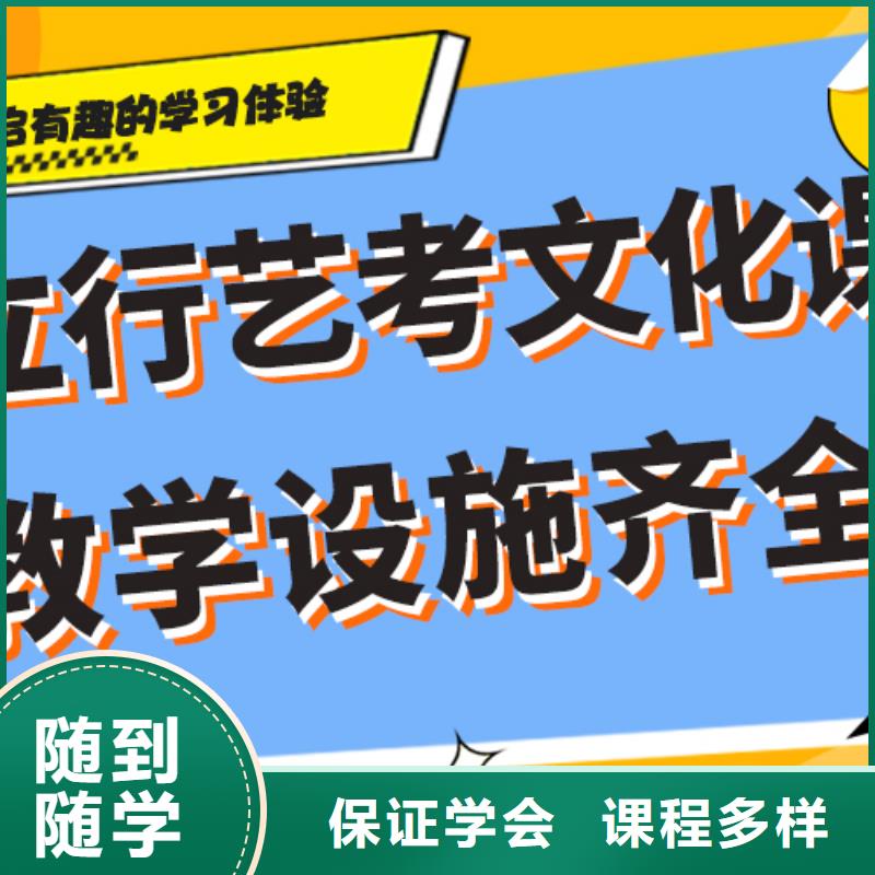 艺考生文化课冲刺班
哪家好？
文科基础差，