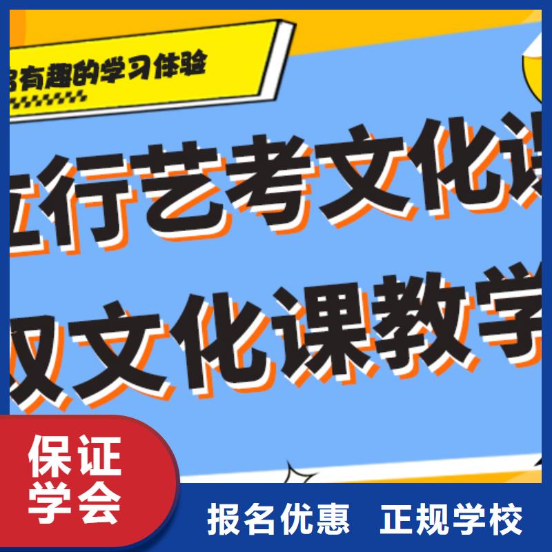 县艺考生文化课好提分吗？
基础差，
