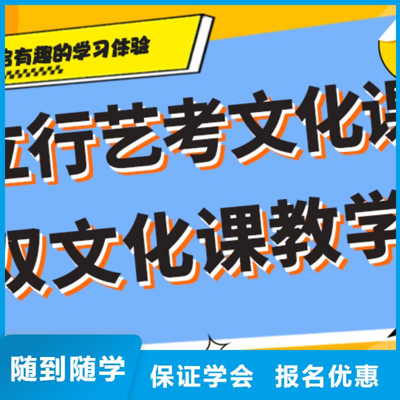 县
艺考文化课补习班

咋样？
基础差，
