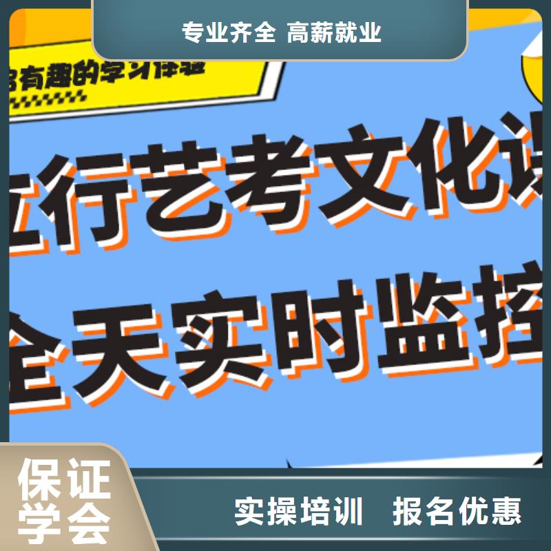 艺考文化课
提分快吗？
理科基础差，