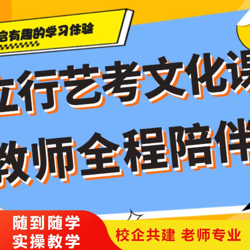 
艺考生文化课冲刺
哪家好？理科基础差，