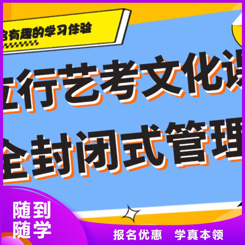 艺考文化课
提分快吗？
理科基础差，