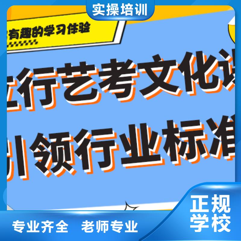 
艺考生文化课冲刺学校

咋样？

文科基础差，