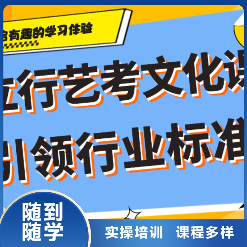 县艺考文化课补习
哪家好？理科基础差，