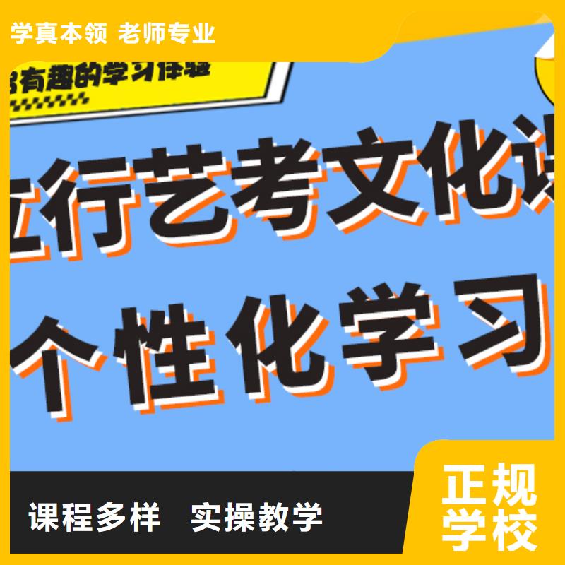 县
艺考生文化课冲刺学校

哪家好？
文科基础差，