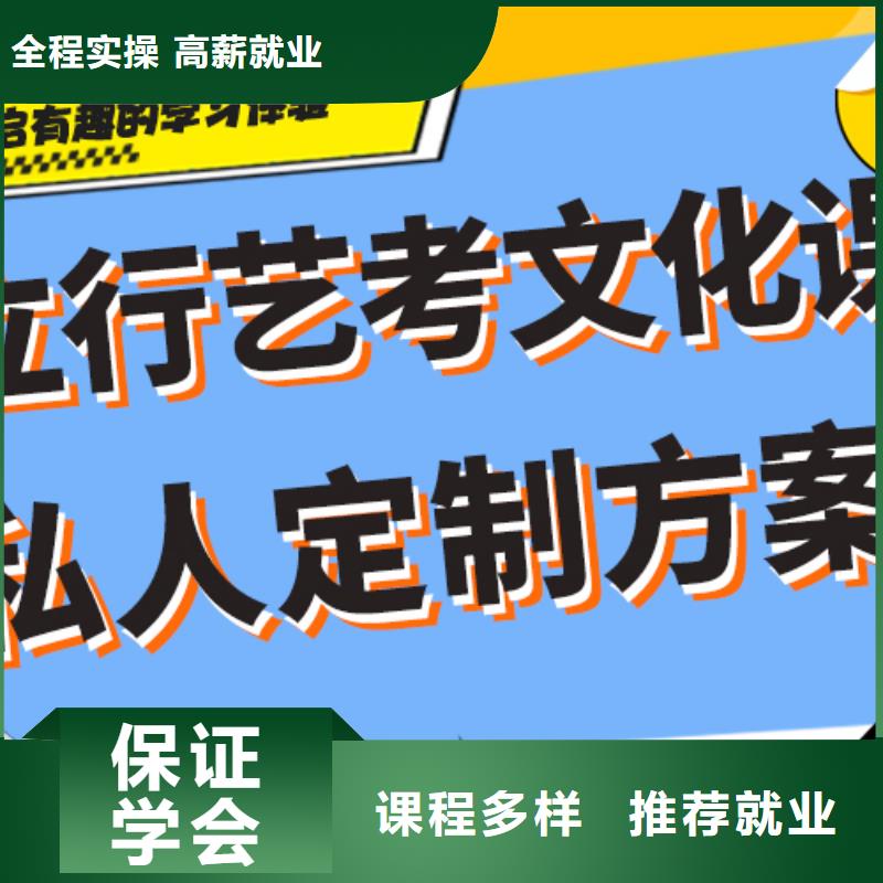 
艺考生文化课冲刺
哪家好？理科基础差，