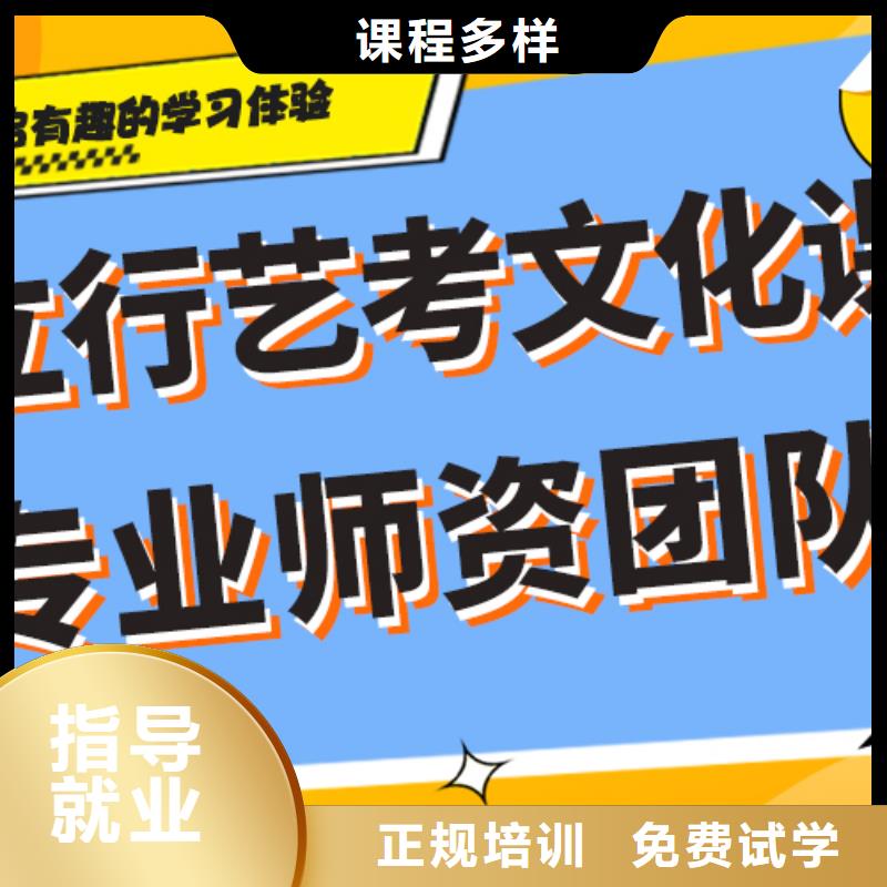 
艺考生文化课冲刺
哪家好？理科基础差，