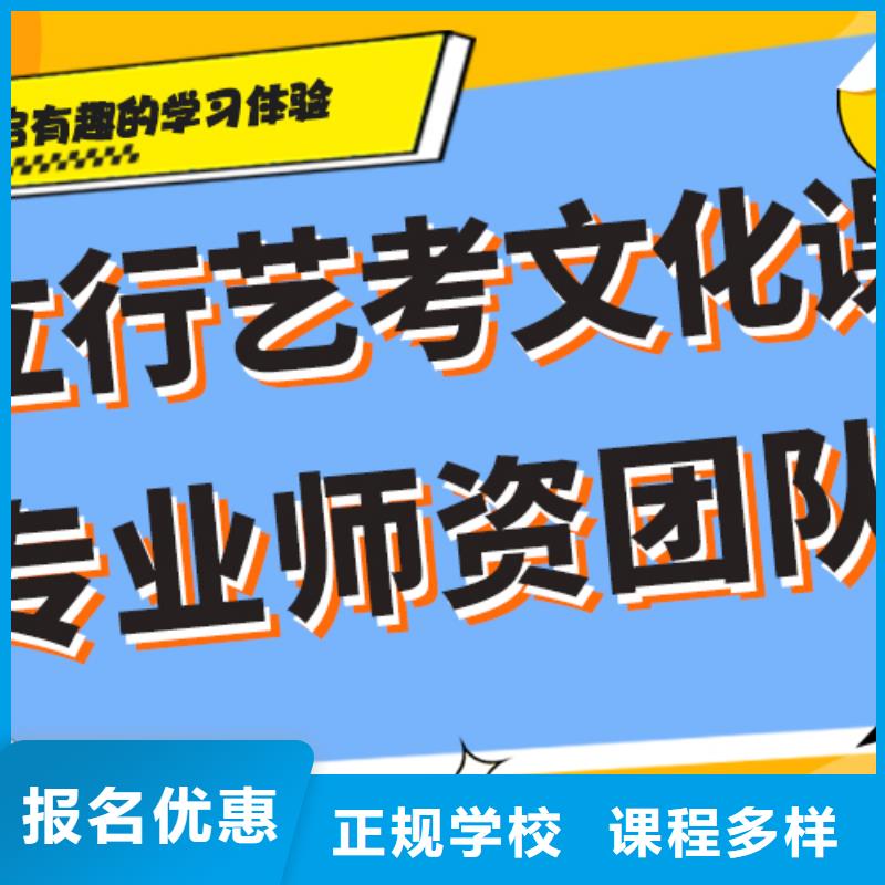 县艺考生文化课冲刺班
哪一个好？理科基础差，