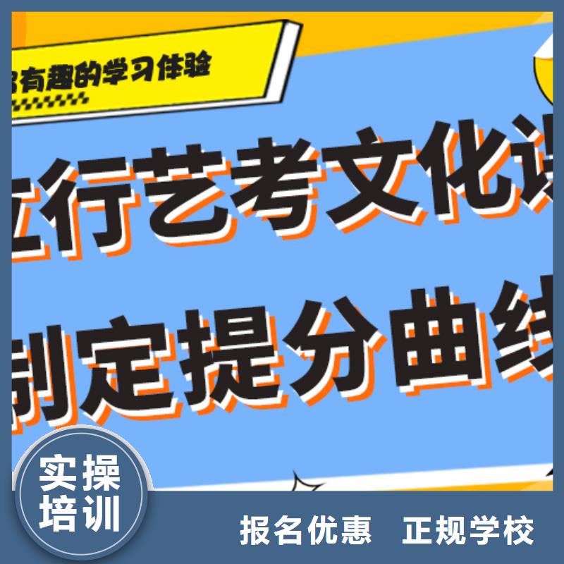 艺考生文化课冲刺班
哪家好？
文科基础差，