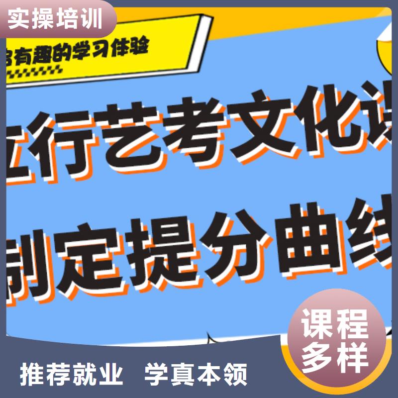 艺考生文化课集训

哪一个好？
文科基础差，