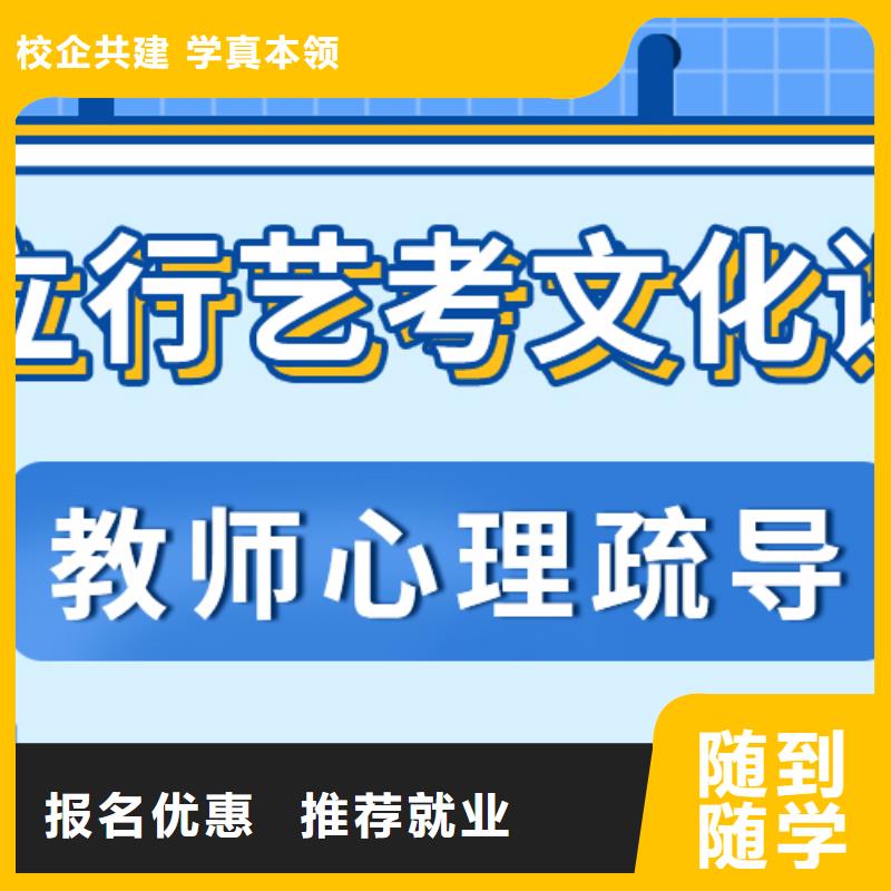 艺考生文化课集训班
哪个好？数学基础差，
