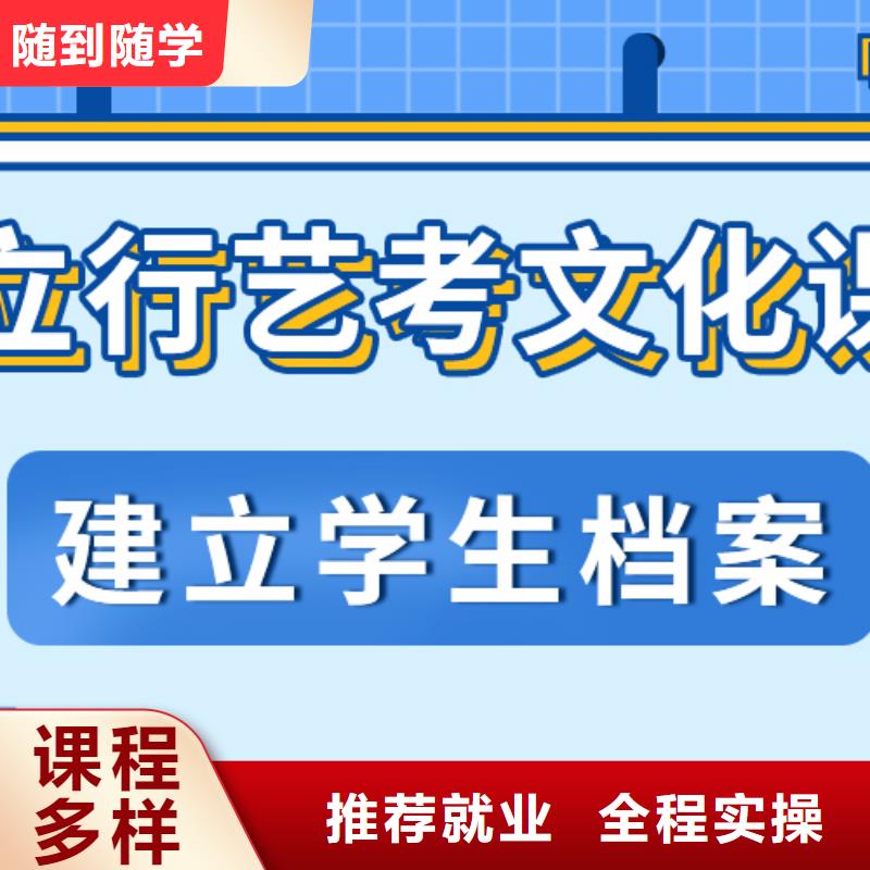 县艺考生文化课集训
哪个好？
文科基础差，