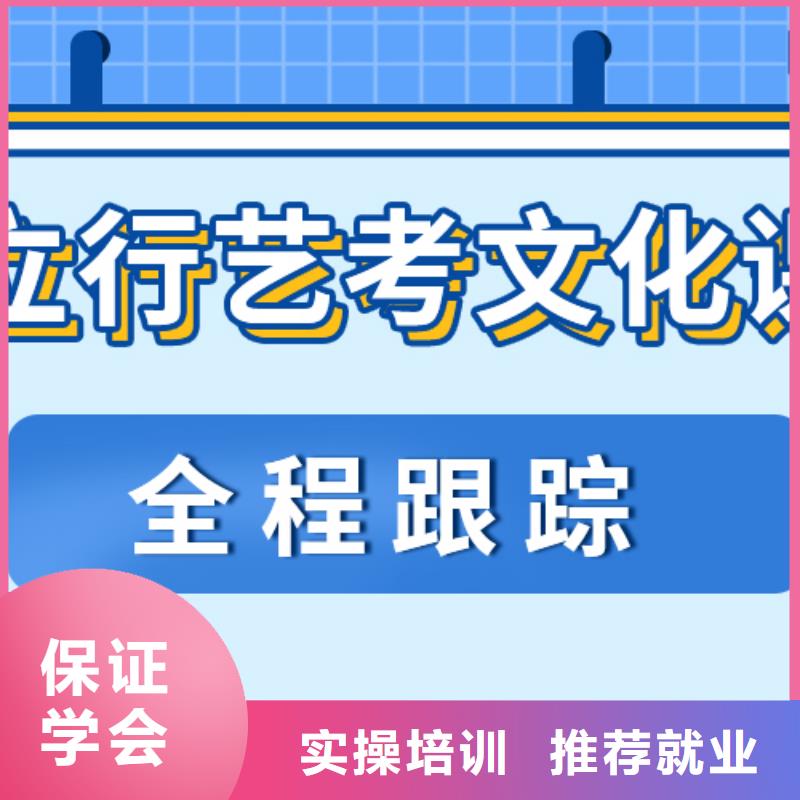 艺考文化课补习好提分吗？

文科基础差，