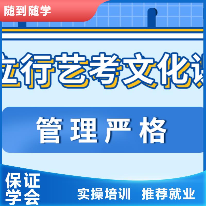 艺考文化课补习学校哪个好？
文科基础差，
