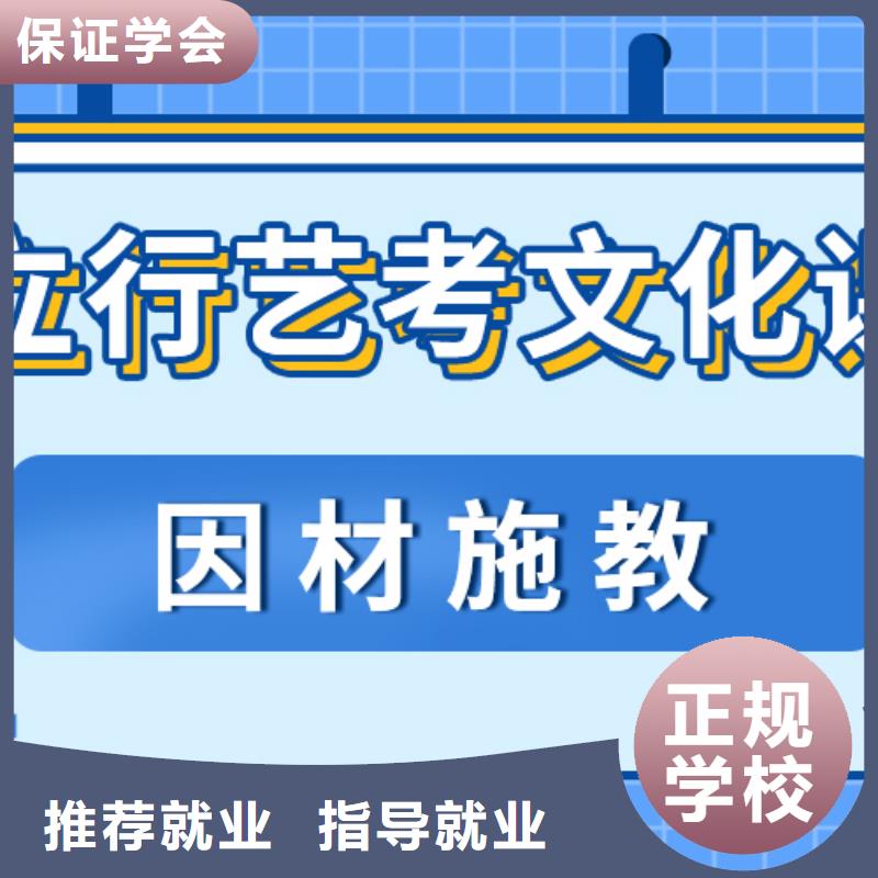 
艺考生文化课冲刺怎么样？
文科基础差，