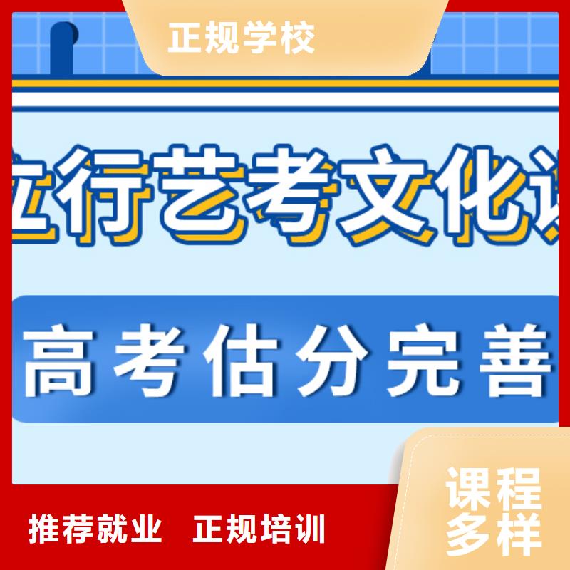 艺考文化课补习机构
提分快吗？
基础差，
