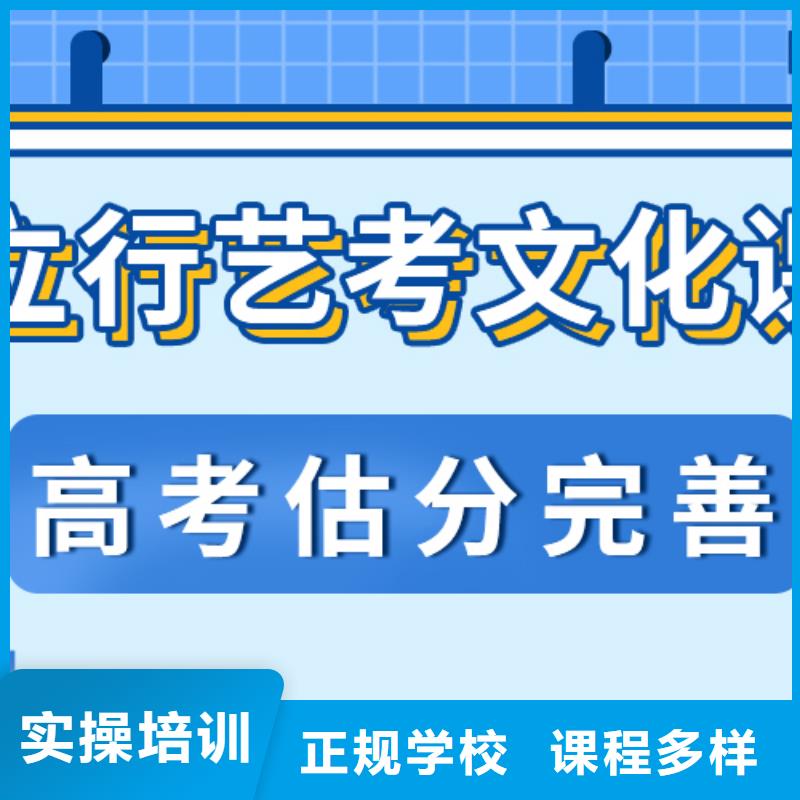 
艺考生文化课冲刺
哪家好？理科基础差，