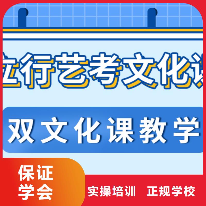 艺考文化课补习学校哪个好？
文科基础差，