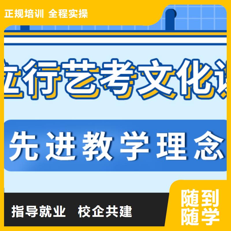 艺考文化课补习好提分吗？

文科基础差，