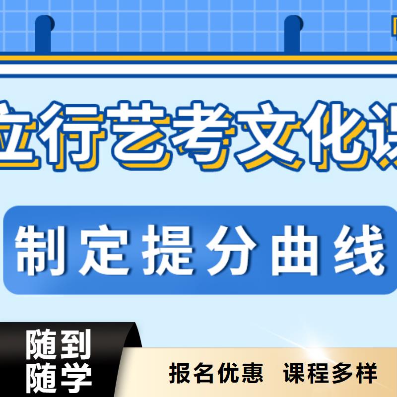 县
艺考文化课冲刺学校哪个好？数学基础差，
