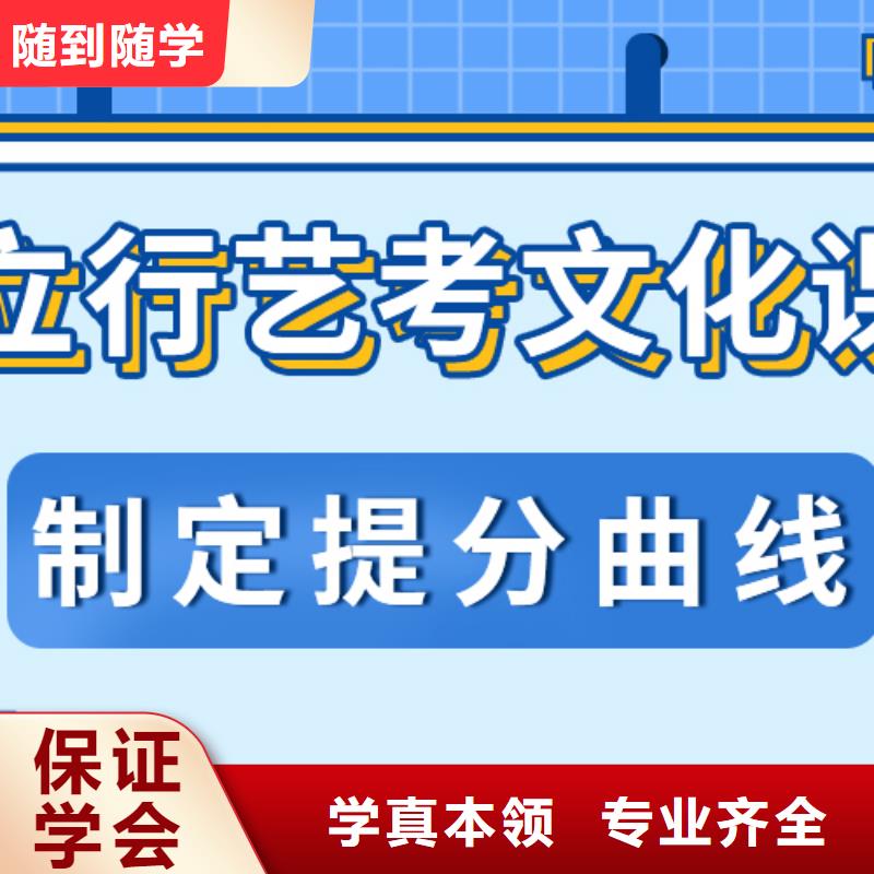 
艺考生文化课冲刺
谁家好？
理科基础差，