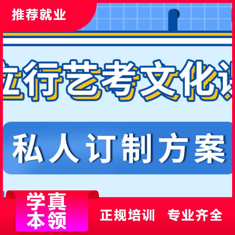 
艺考生文化课冲刺好提分吗？

文科基础差，