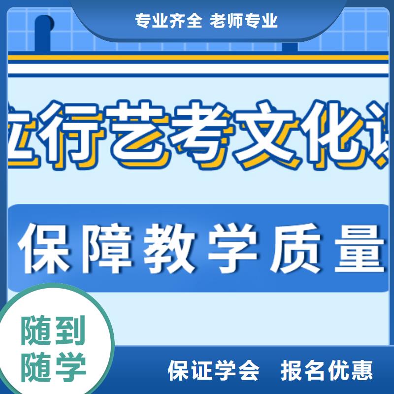 
艺考文化课冲刺学校
谁家好？

文科基础差，