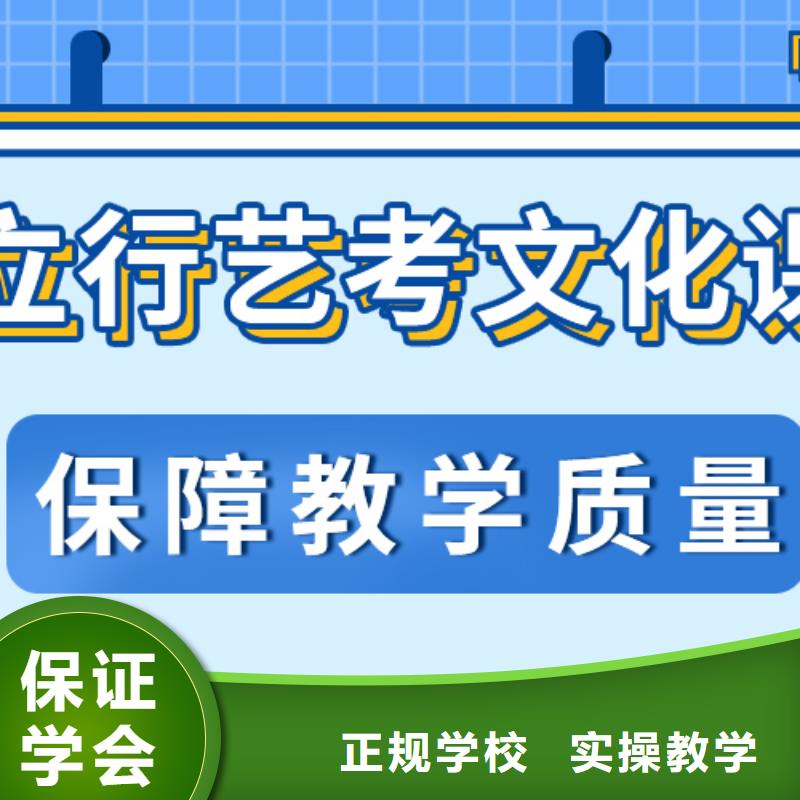 艺考生文化课冲刺班
哪家好？理科基础差，