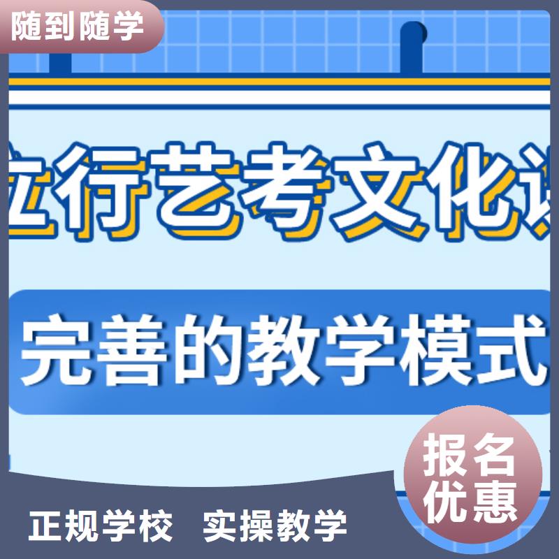 艺考文化课补习机构
提分快吗？
基础差，
