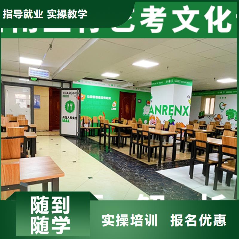 
艺考文化课集训提分快吗？
数学基础差，
