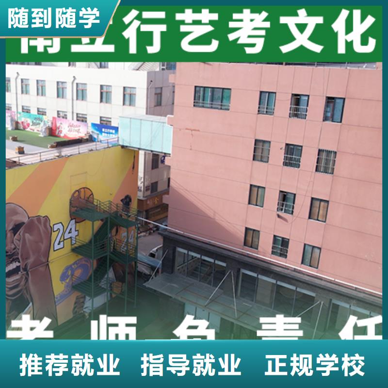 艺考文化课补习学校
哪家好？
文科基础差，