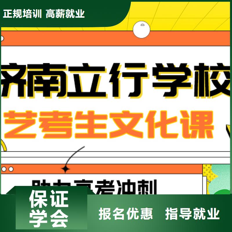 艺考文化课冲刺哪个好？理科基础差，