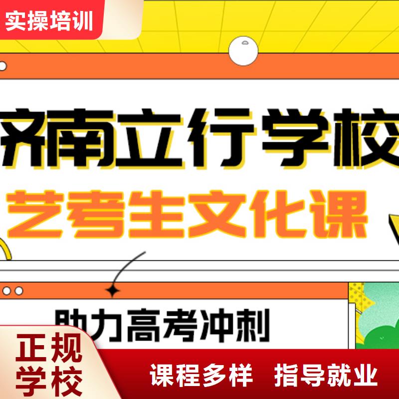 县艺考生文化课集训
哪个好？
文科基础差，