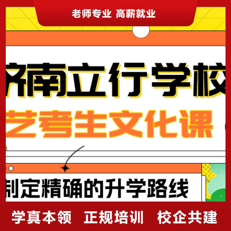 艺考生文化课集训

哪一个好？
文科基础差，