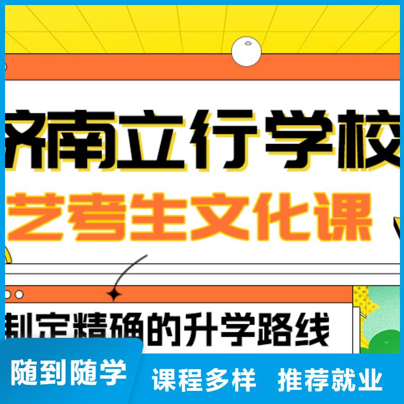 县艺考文化课补习
哪家好？理科基础差，