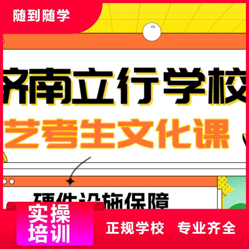 
艺考生文化课冲刺
咋样？

文科基础差，