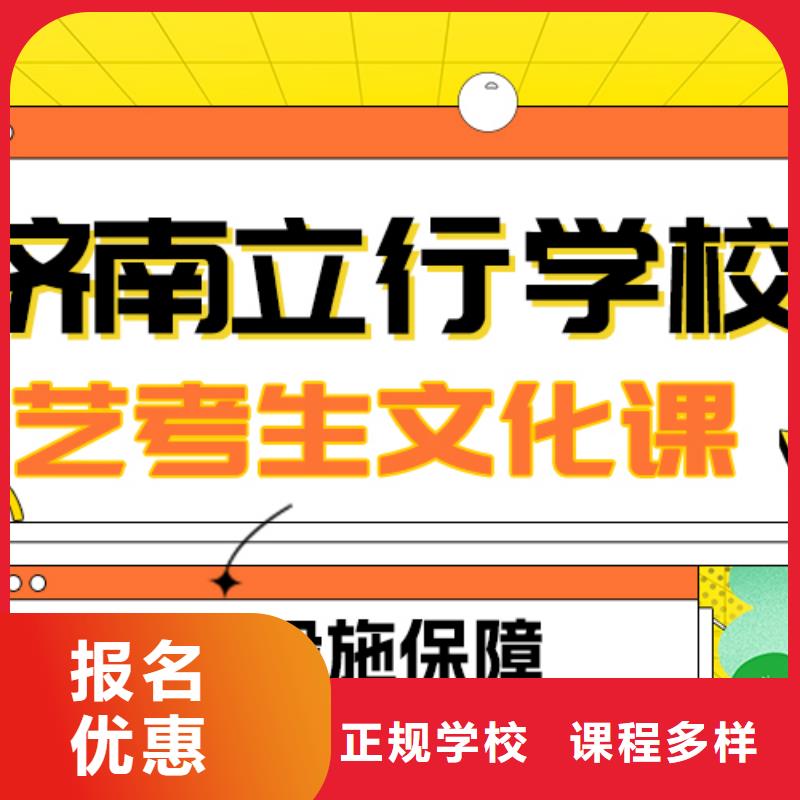 
艺考文化课补习班

哪家好？理科基础差，