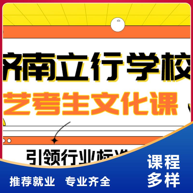 
艺考生文化课冲刺好提分吗？
理科基础差，