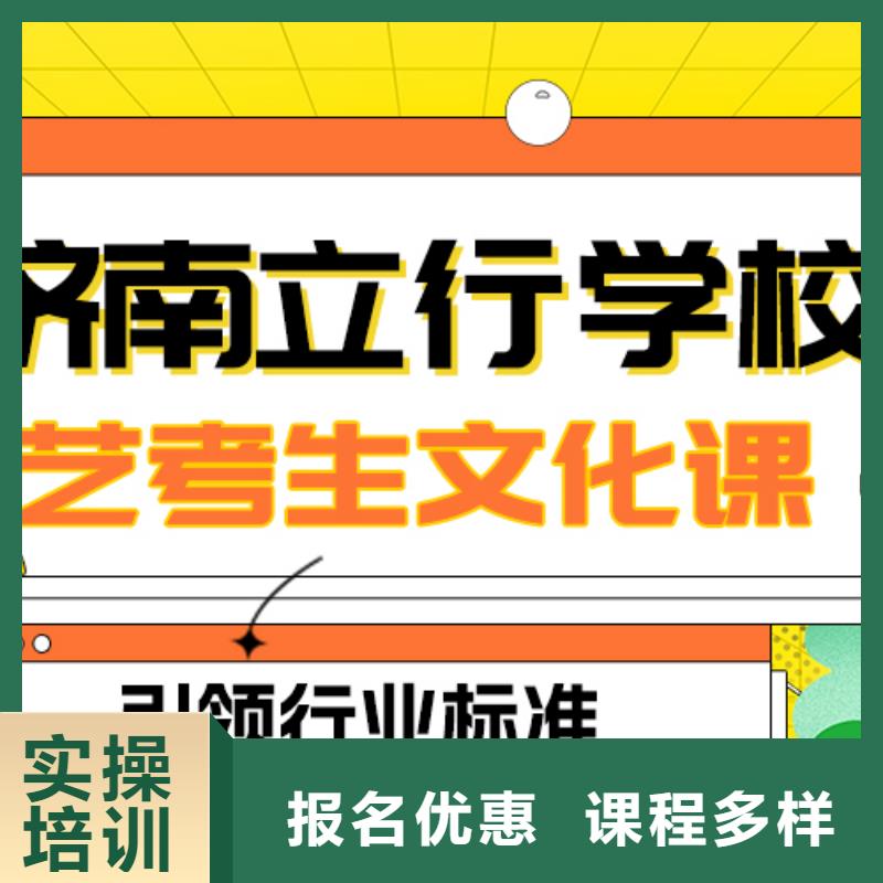 
艺考文化课补习班
好提分吗？
理科基础差，